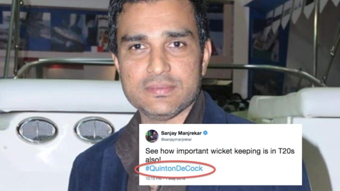 Sanjay Manjrekar trolled for misspelling RCB wicketkeeper Quinton De Kock's name, Royal Challengers Bangalore, IPL 2018, Indian Premier League