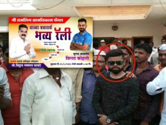 Panchayat candidate promises Virat Kohli as guest, brings lookalike Funny Cricket Moment It Happens Only In India RCB